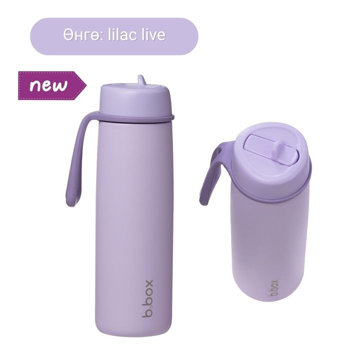 690мл Сөхөгддөг соруултай ган сав / Insulated flip top bottle - lilac love