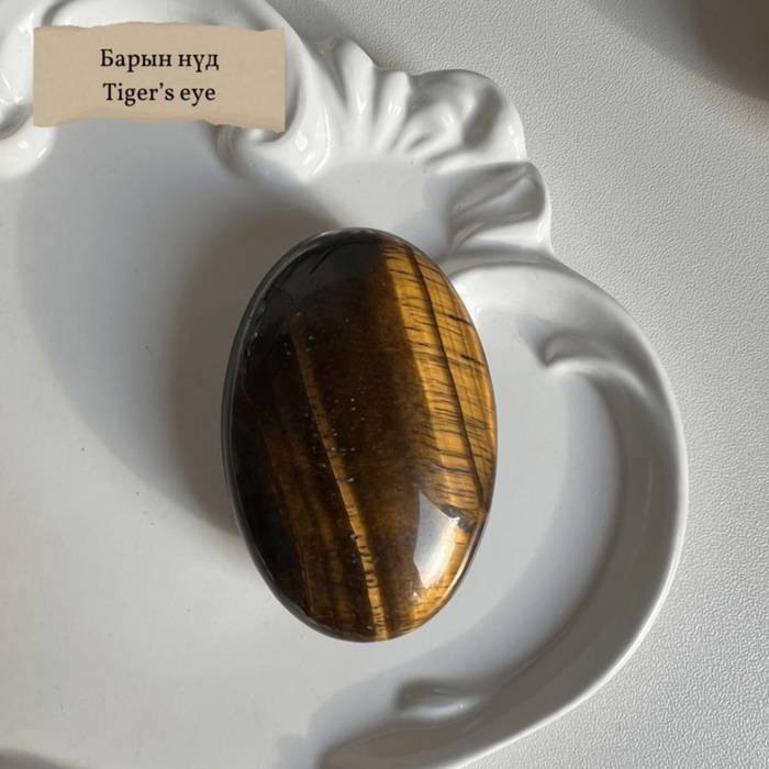 "Барын нүд" алганы чулуу