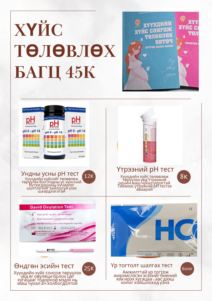 Эмэгтэйчүүдийн багц 1