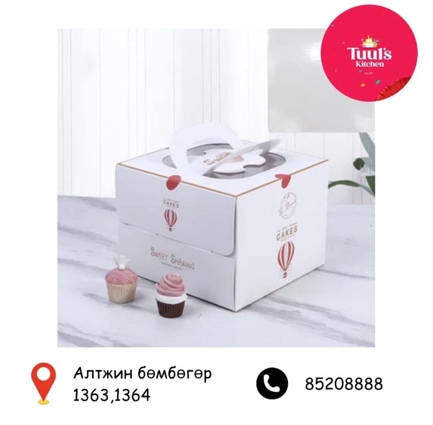 Энгийн Sweet Cake хайрцаг 25x17cm