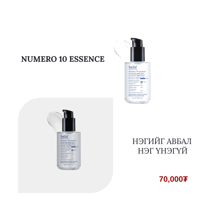 Numero 10 essence 50ml