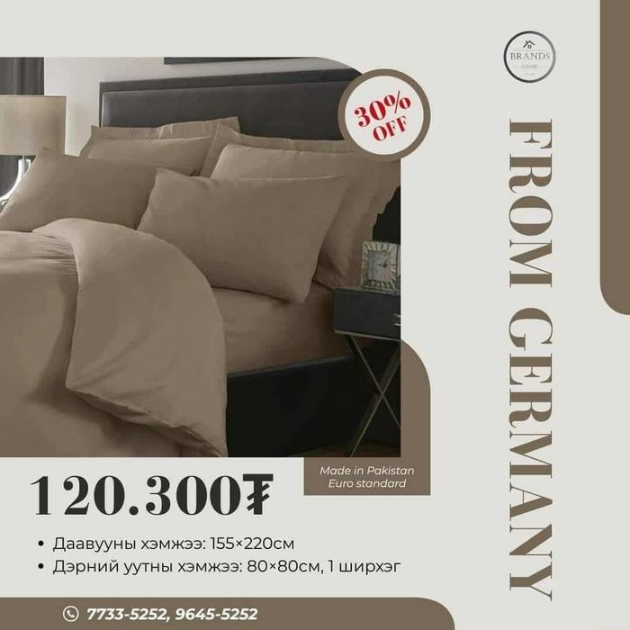 Хөнжлийн даавуу IKEA /1 хүн/