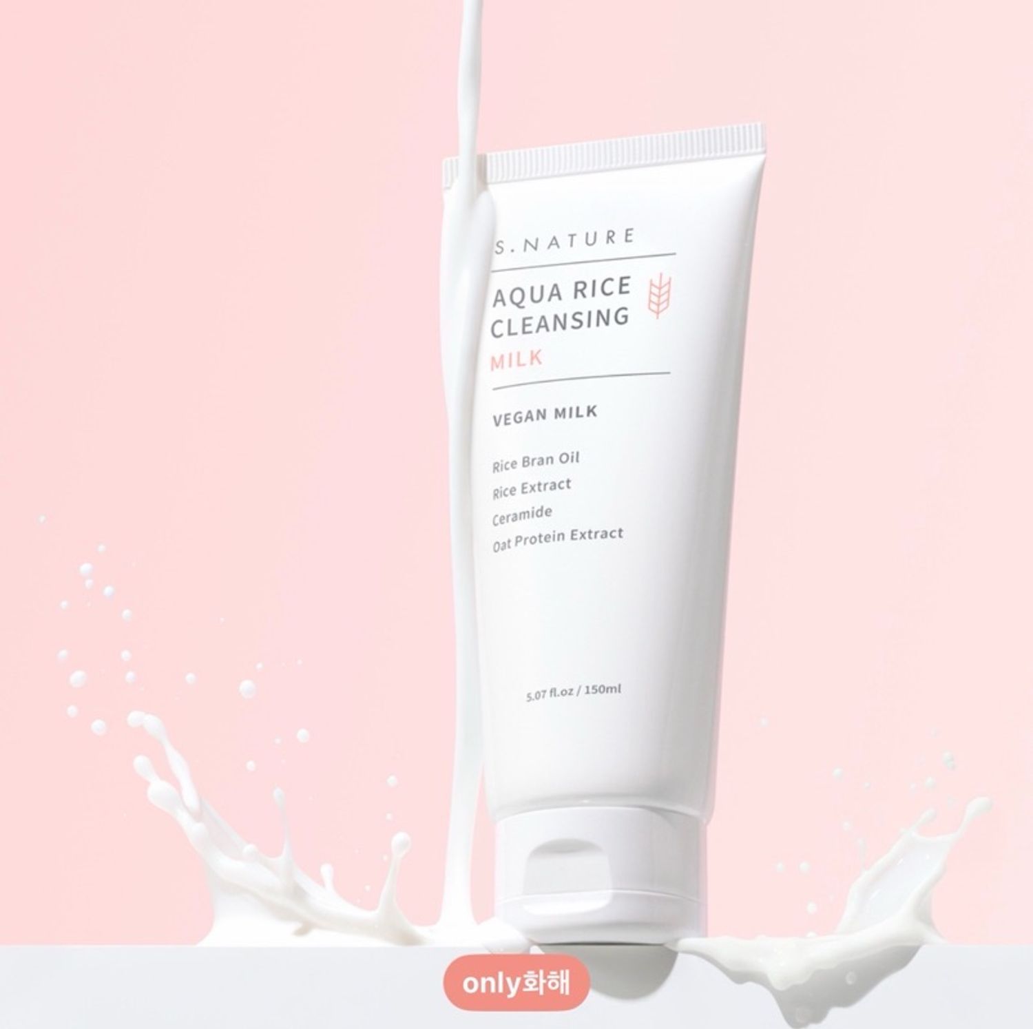 S.NATURE AQUA RICE CLEANSING MIL