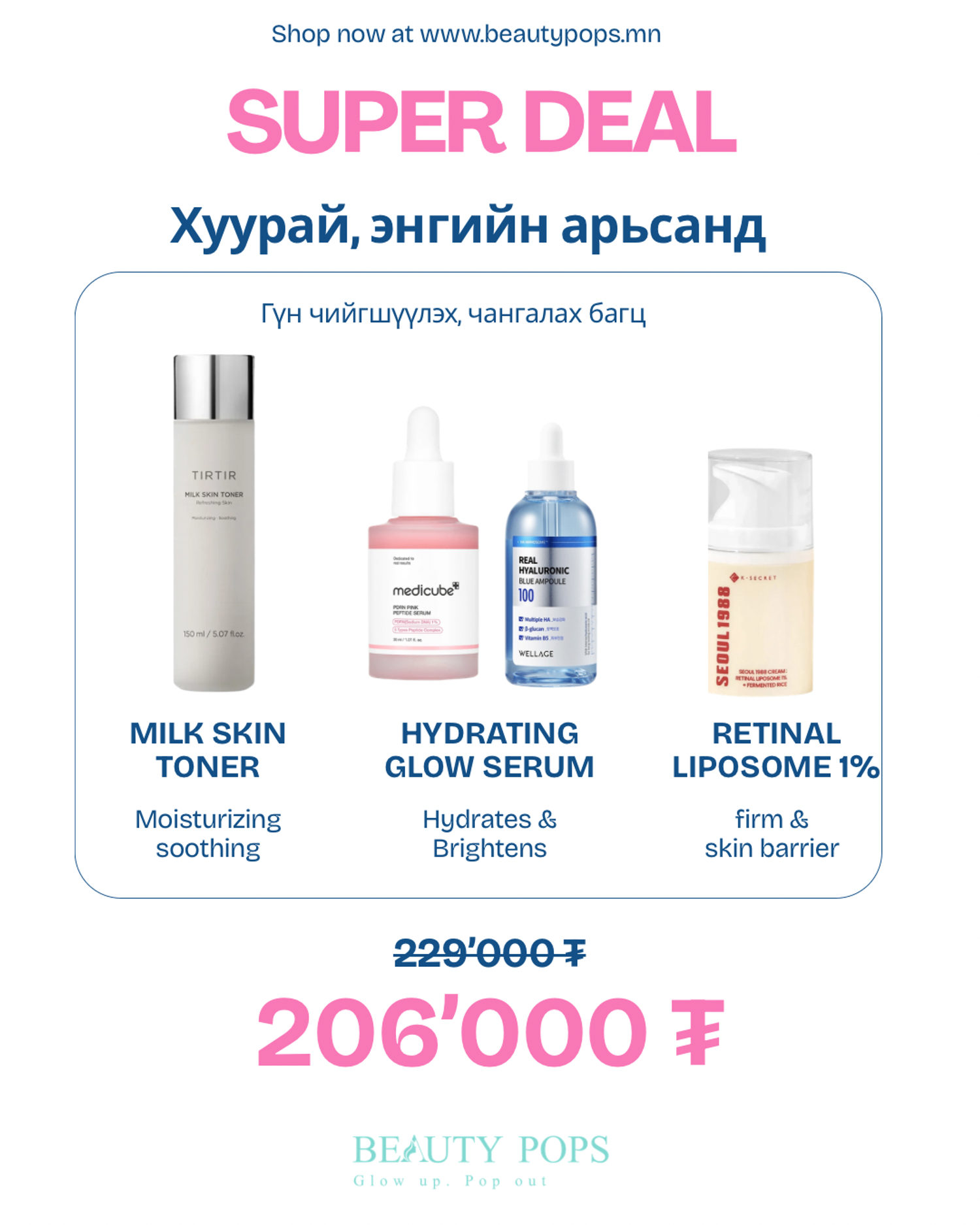 Hydrating and firming set 1 