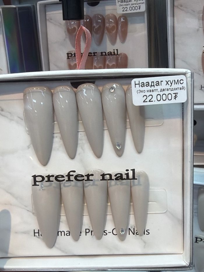 Наадаг хумс 