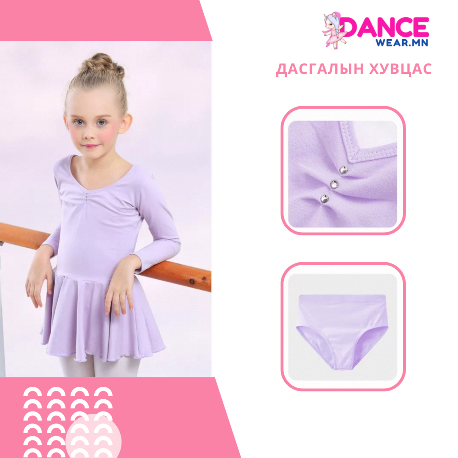 3 настны балет (Нил Ягаан)