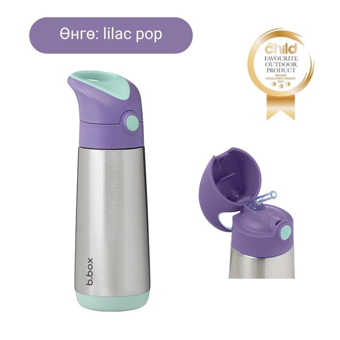 500мл Соруултай ган усны сав /  Insulated drink bottle - lilac pop