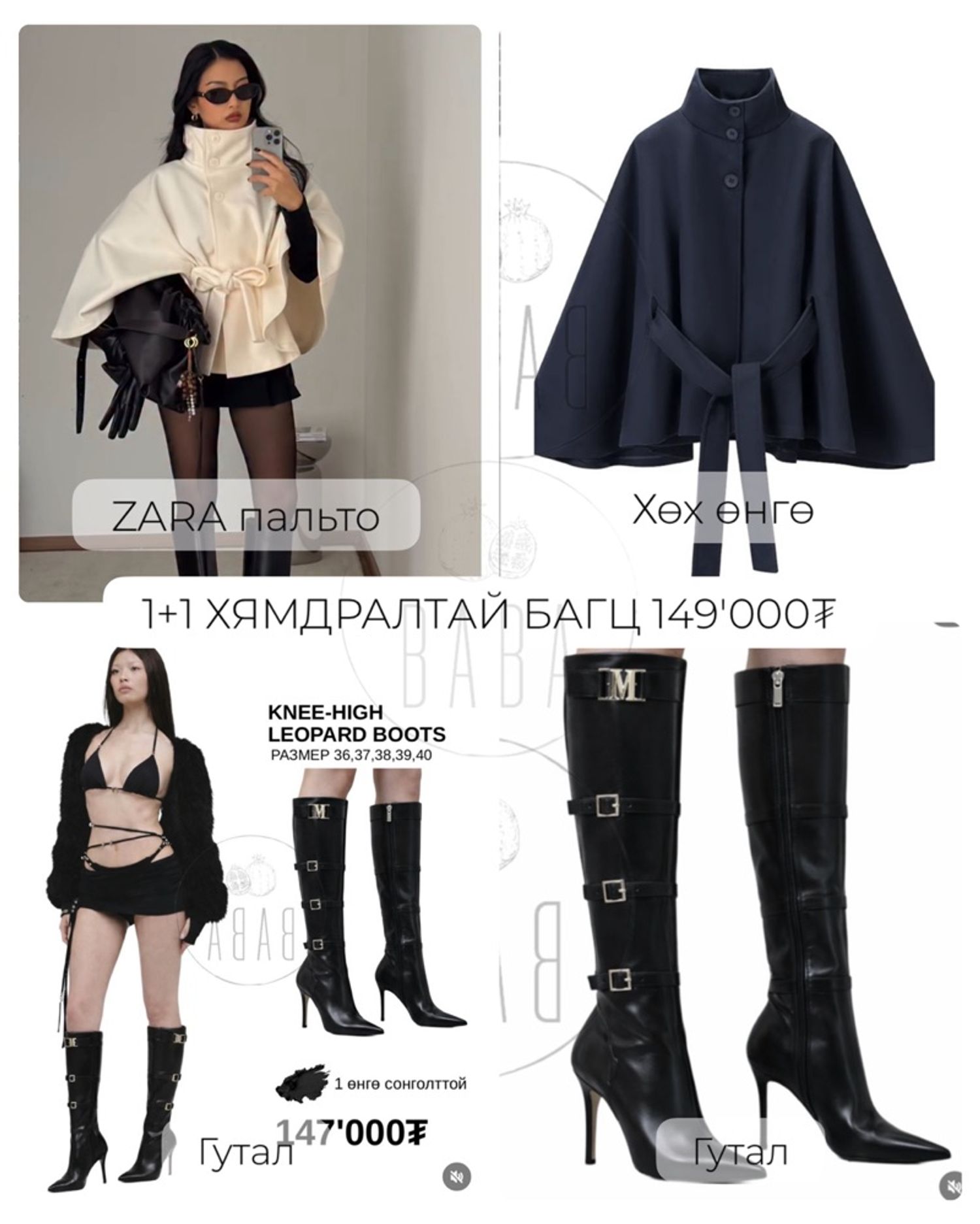 Cape coat,гутал