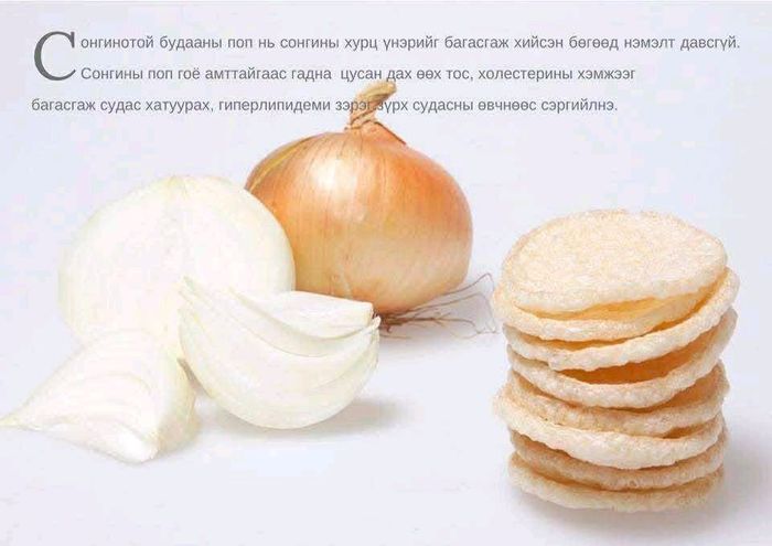 Pop rice сонгинотой