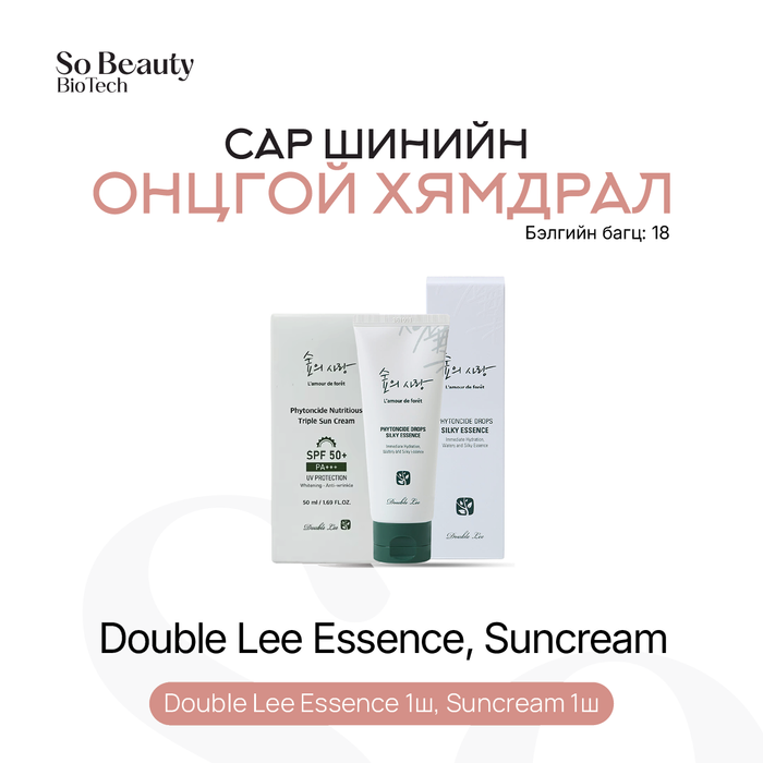 Бэлгийн багц 18