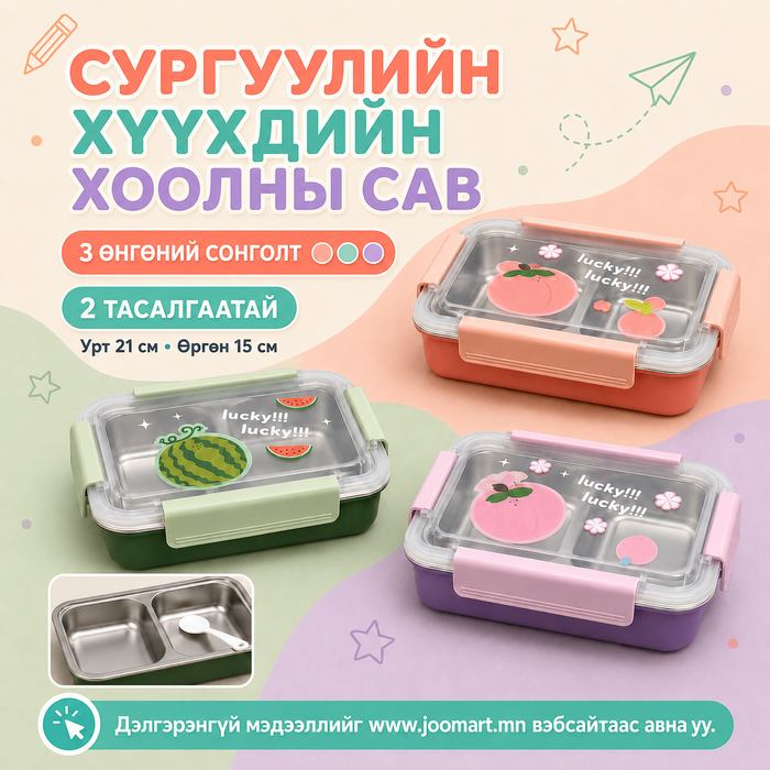  Хоолны сав