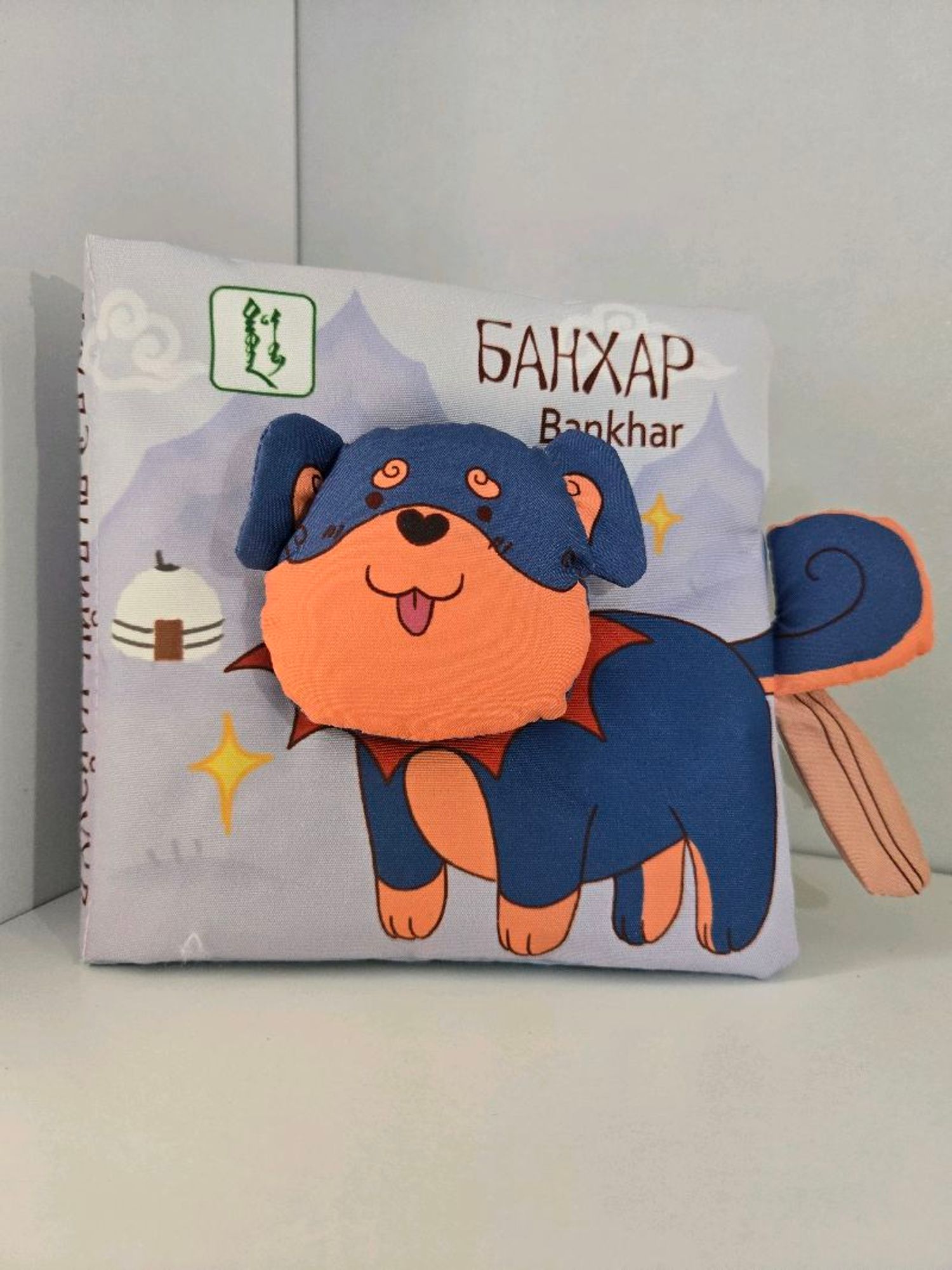 Банхартай ном