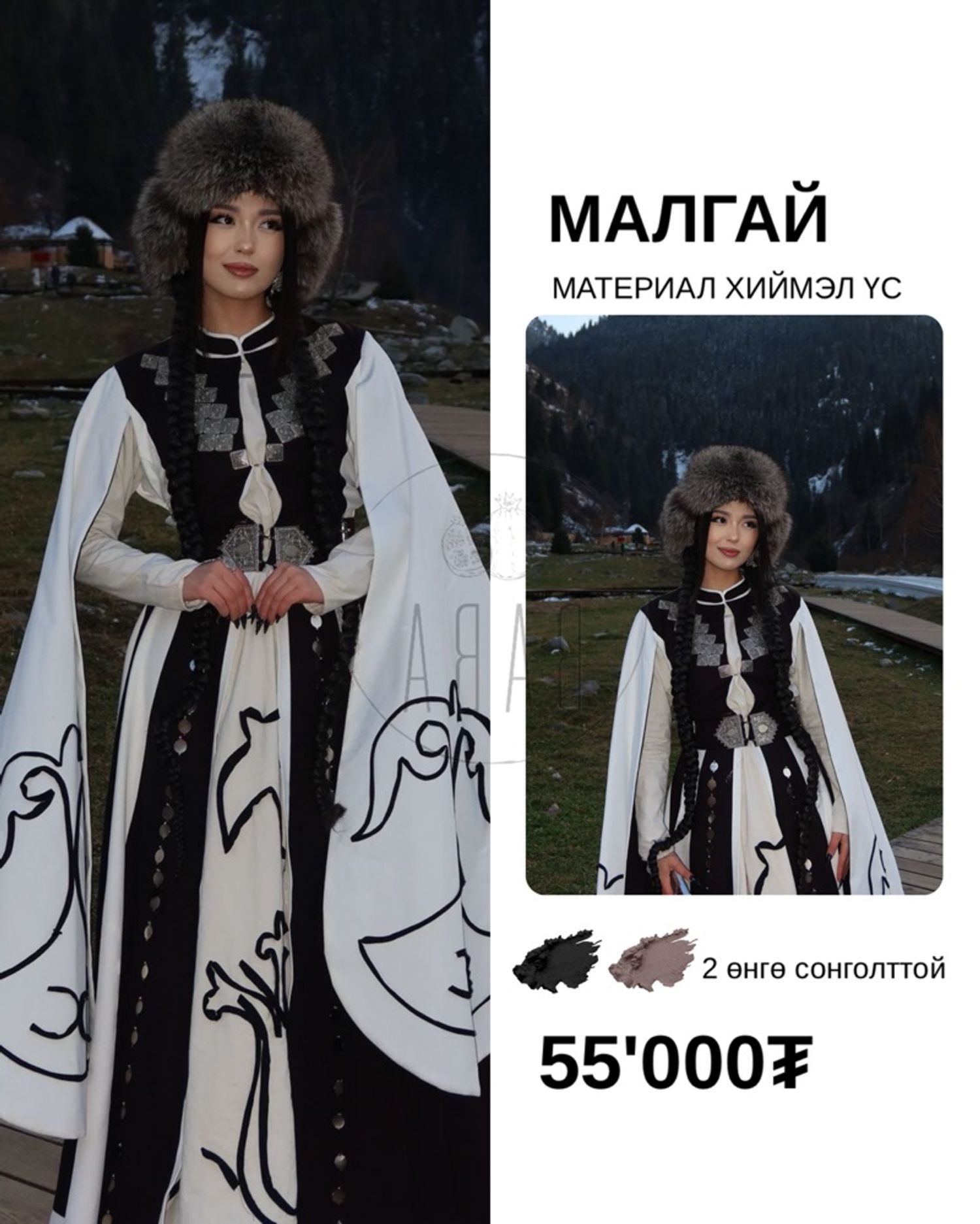 Малгай
