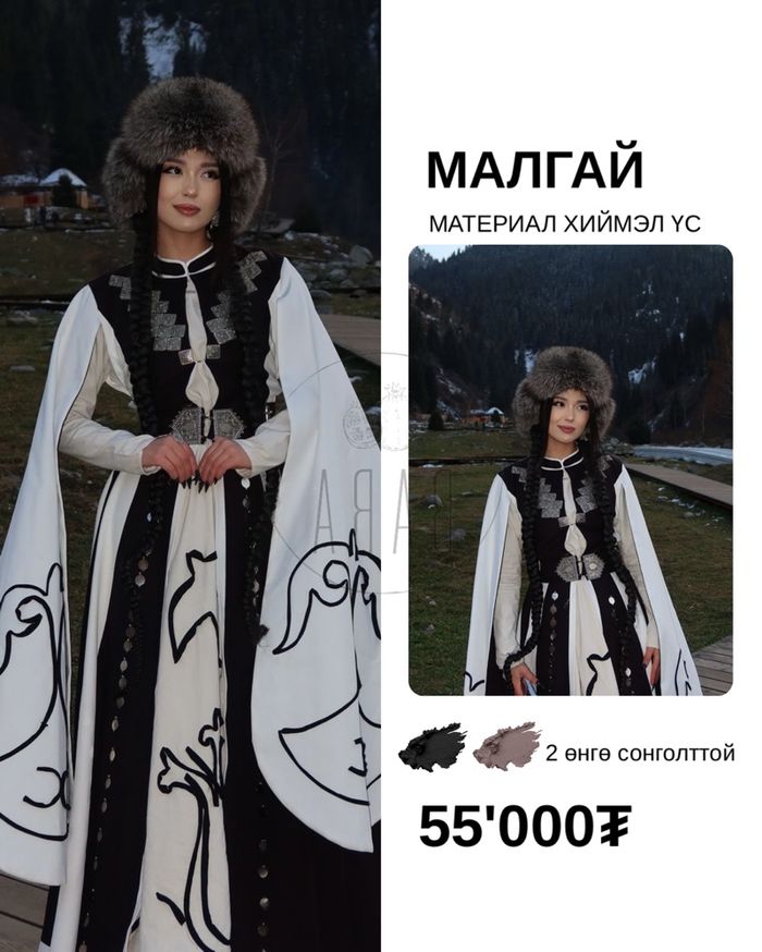 Малгай