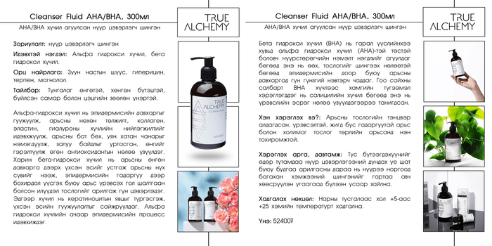 True Alchemy: Сорви, нүхжилт, жигд бус гадаргууны дэглэм