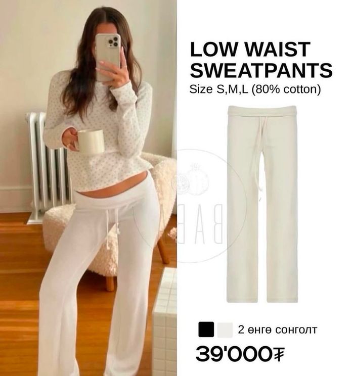 LOW WAIST SWEATPANTS (цагаан өнгө)