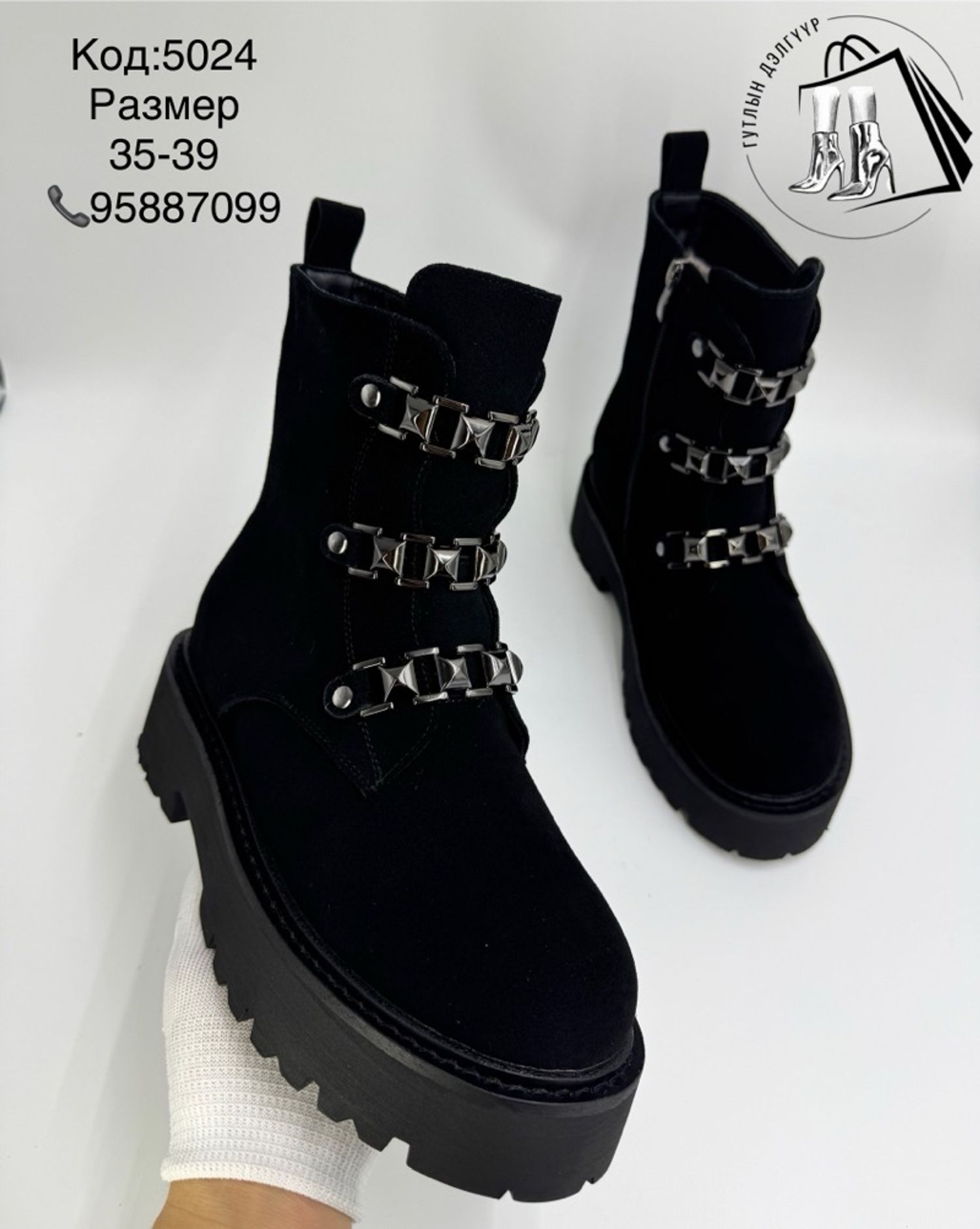 Цэвэр илгэн өвлийн богино түрийтэй гутал