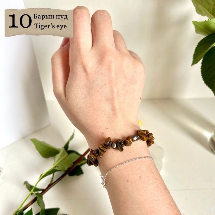 Барын нүд бугуйвч