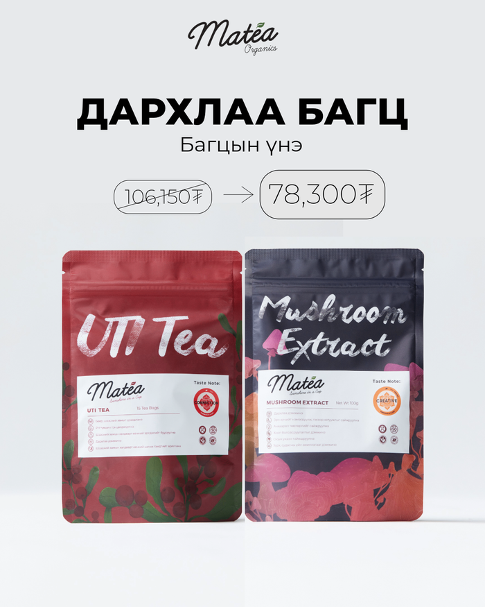 Дархлаа багц 