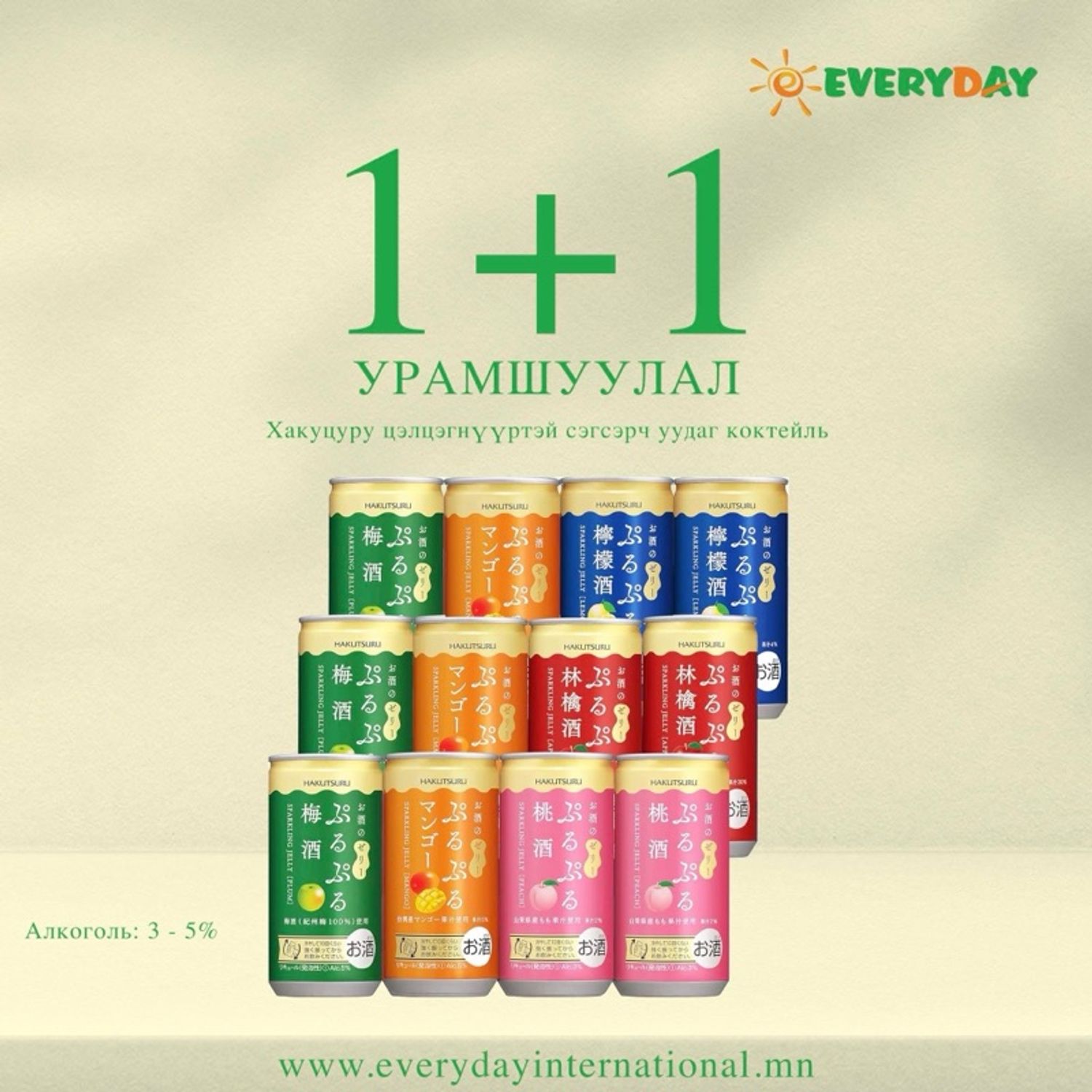 Япон коктейл Hakutsuru цэлцэгнүүртэй 190ml 3% 5% can