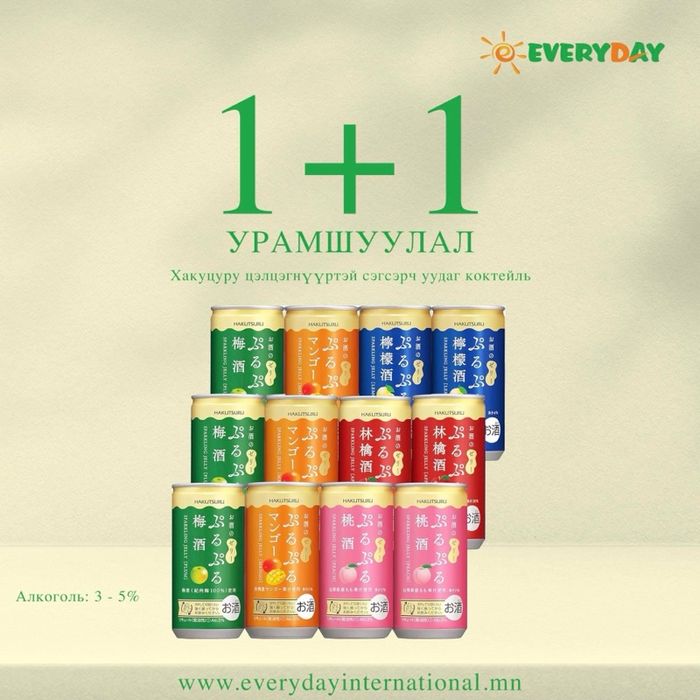 Япон коктейл Hakutsuru цэлцэгнүүртэй 190ml 3% 5% can