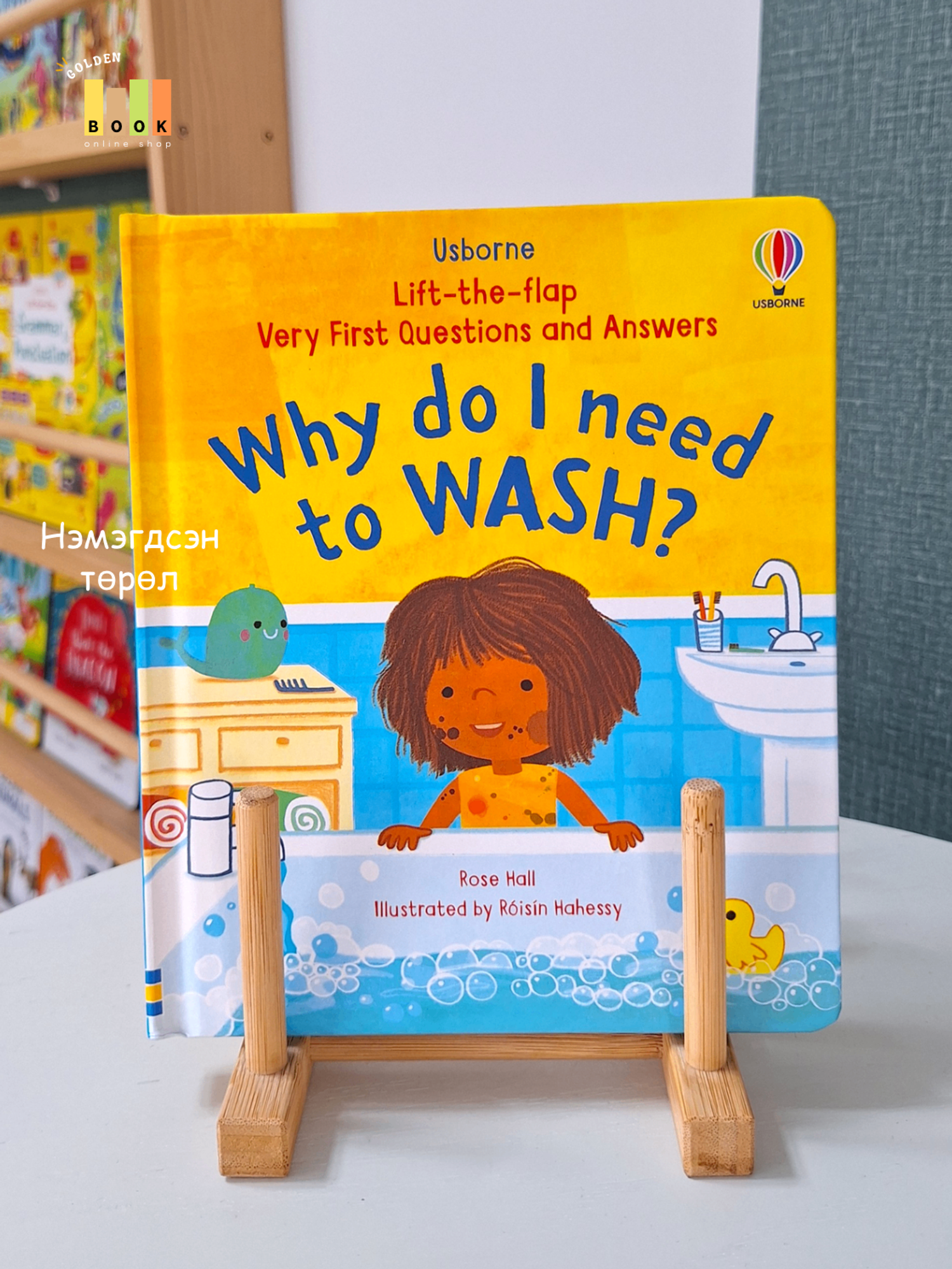 Why do I need to wash?