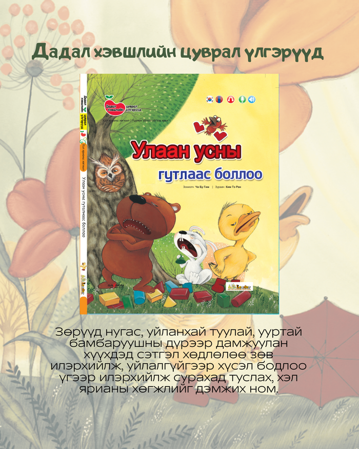 Дадал хэвшлийн 5 цуврал 