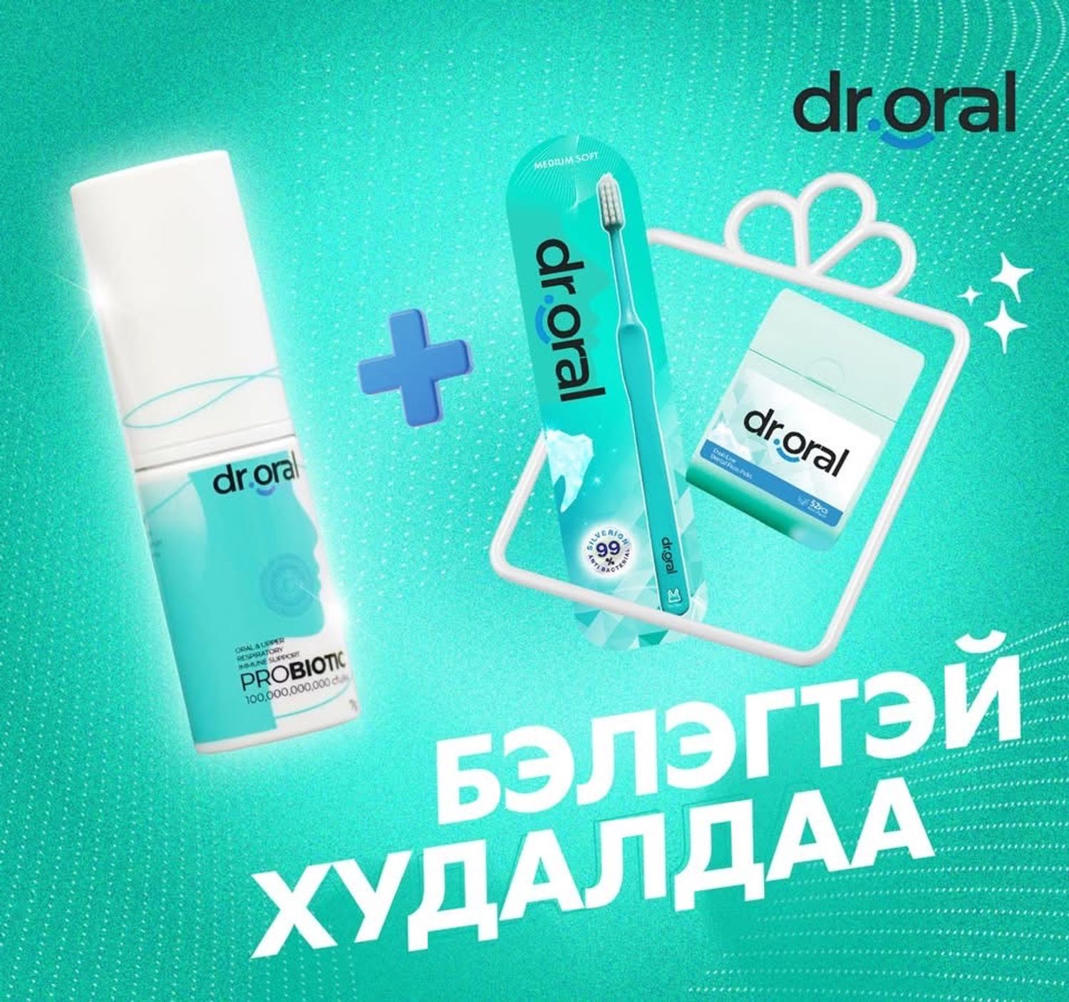 Dr. Oral амны хөндийн ашигтай бактер
