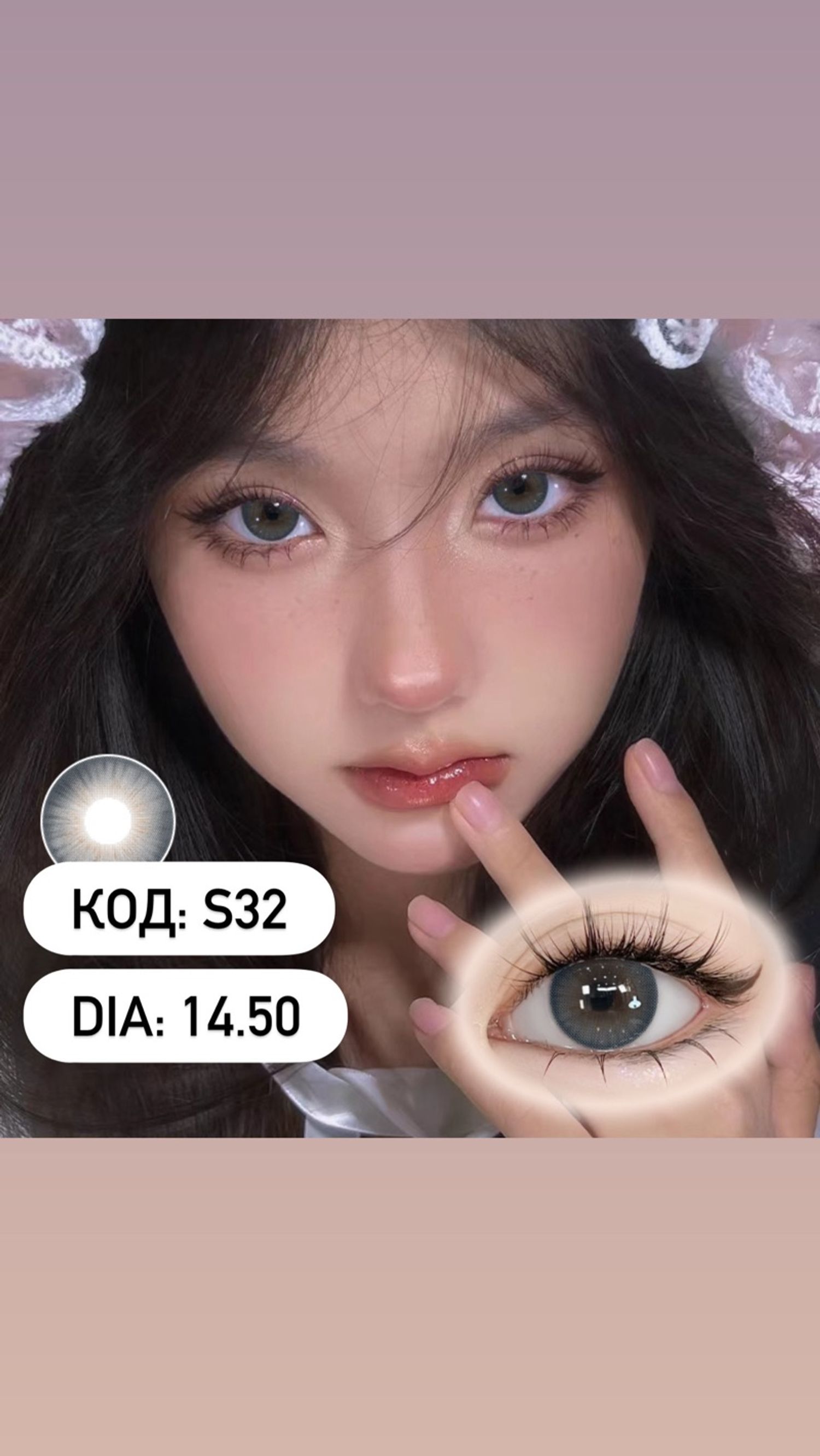 Гоёлын линз