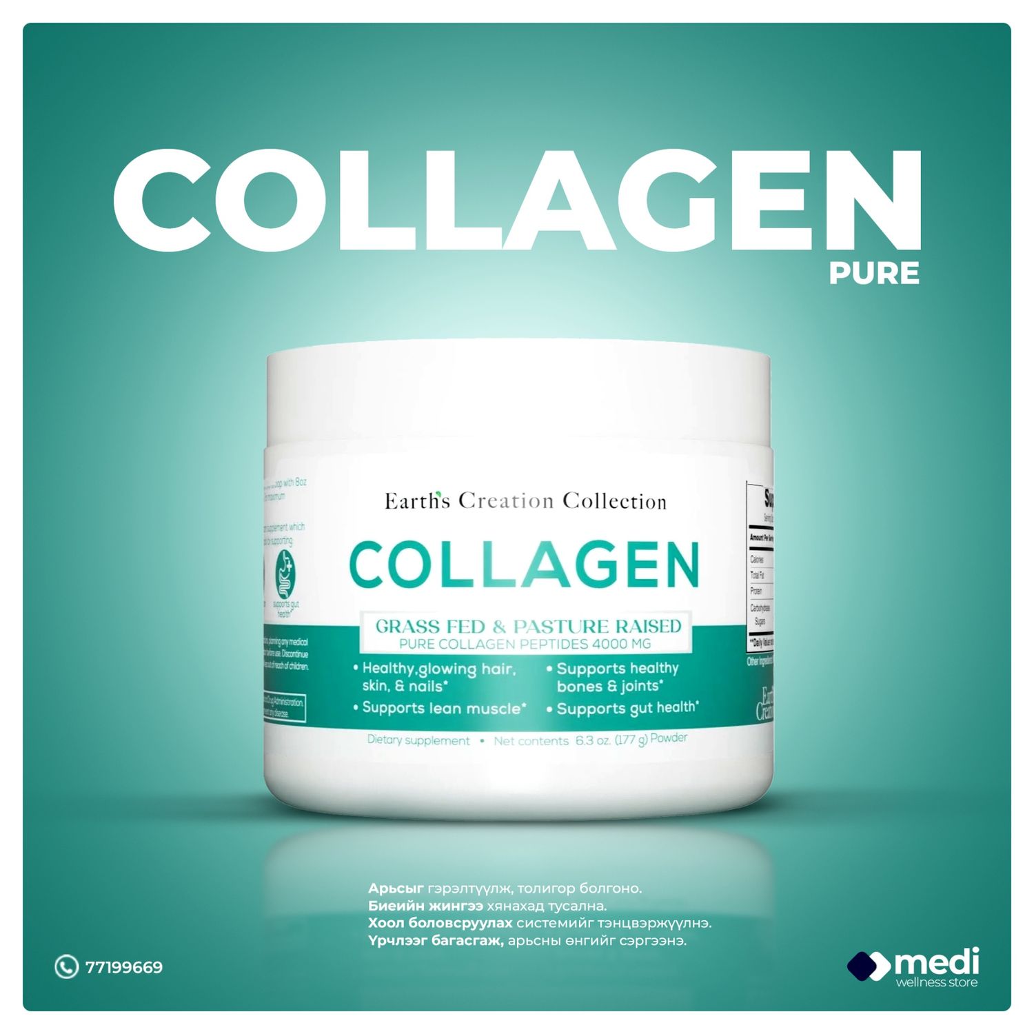 Pure Hydrolyzed Collagen