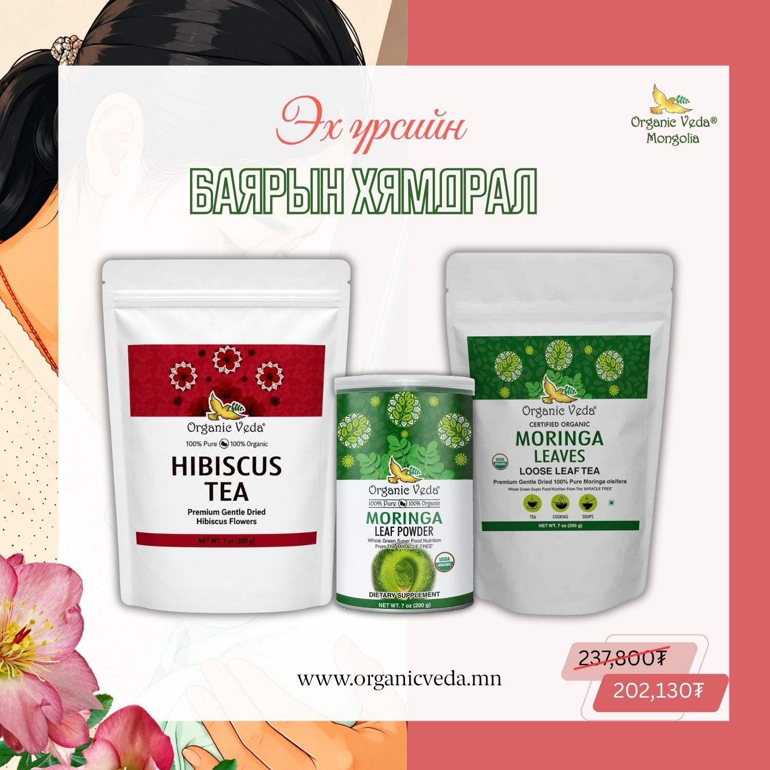 Hibiscus tea + Moringa leaf powder + Moringa leaves 