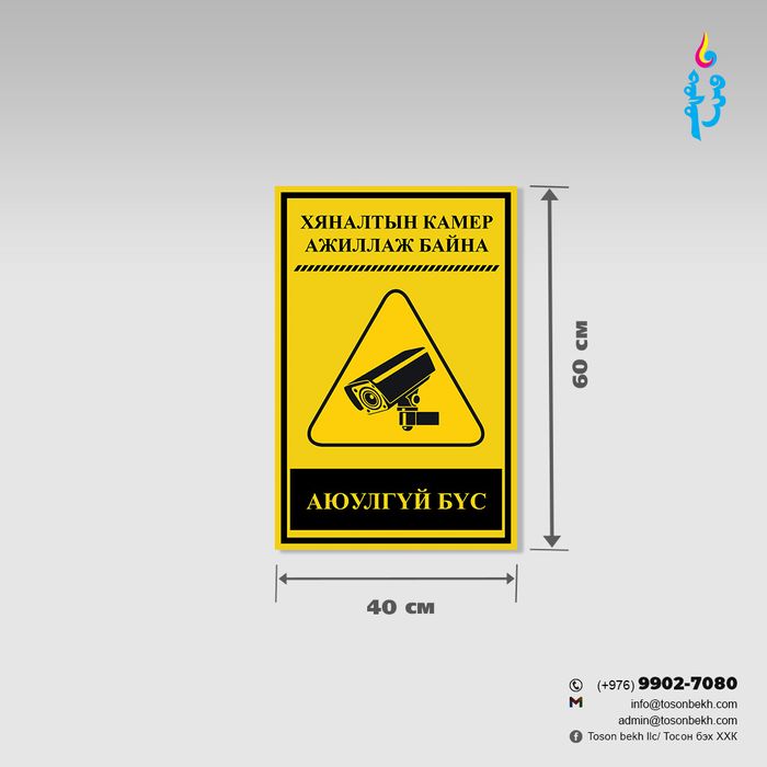 Камержуулалт хаягжилт