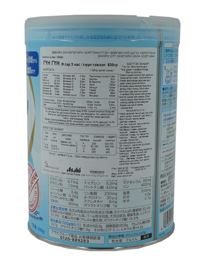 Wakodo сүү Гүн гүн 300гр