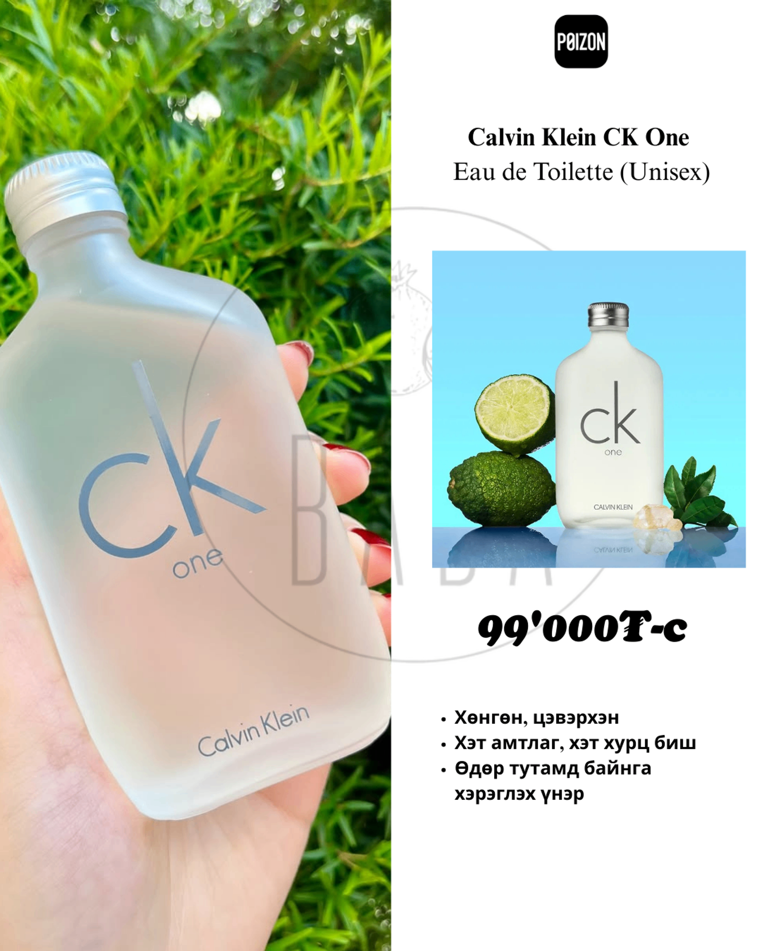 Calvin Klein CK One Eau de Toilette (Unisex)