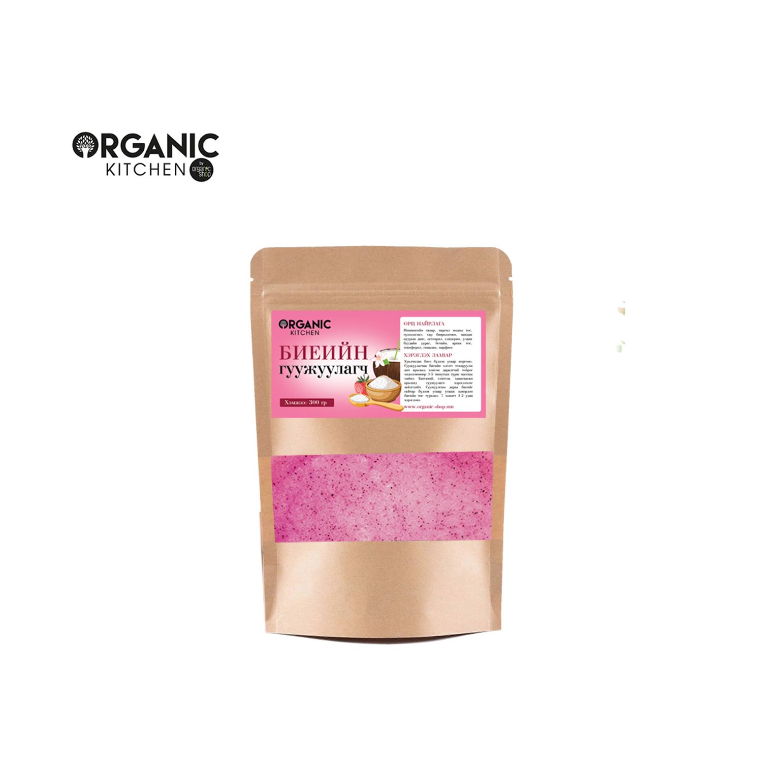 Organic Kitchen: Биеийн гүзээлзгэнэтэй гуужуулагч