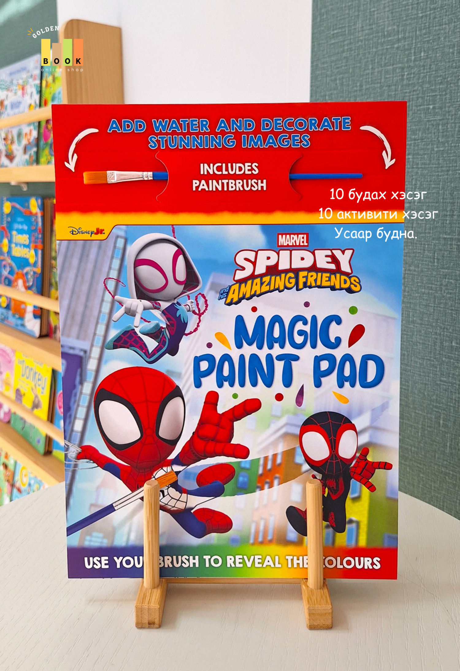Disney Spidey and his Amazing Friends: Magic Paint Pad