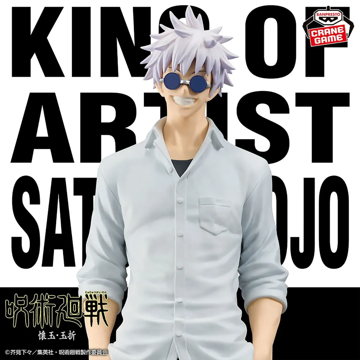 Jujutsu Kaisen Satoru Gojo&Suguru Geto Summer Uniform King of Artist Figure