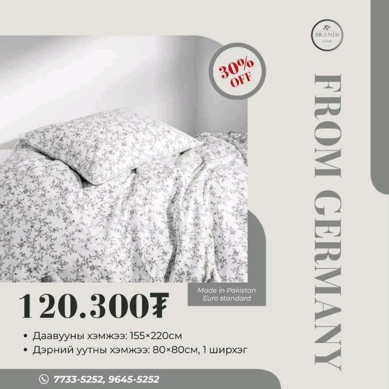 Хөнжлийн Даавуу IKEA/1 хүн/Gem