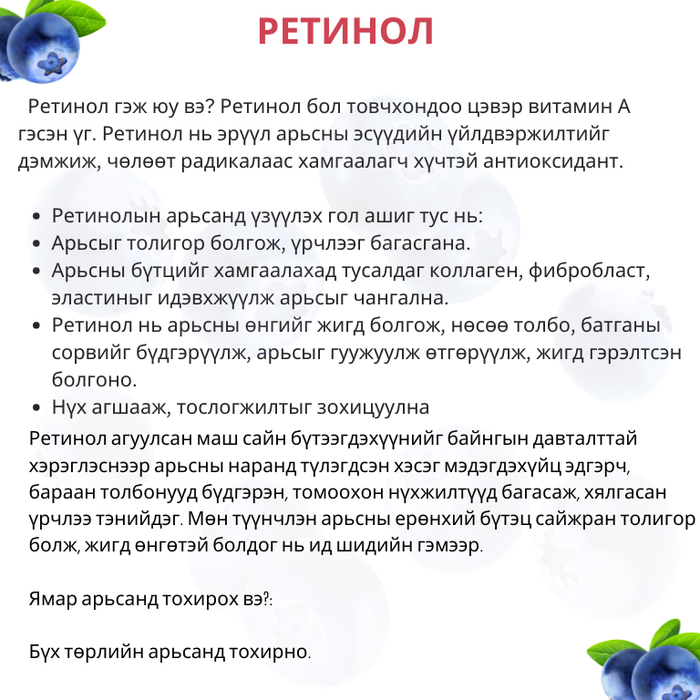 Серум /Ретинол/