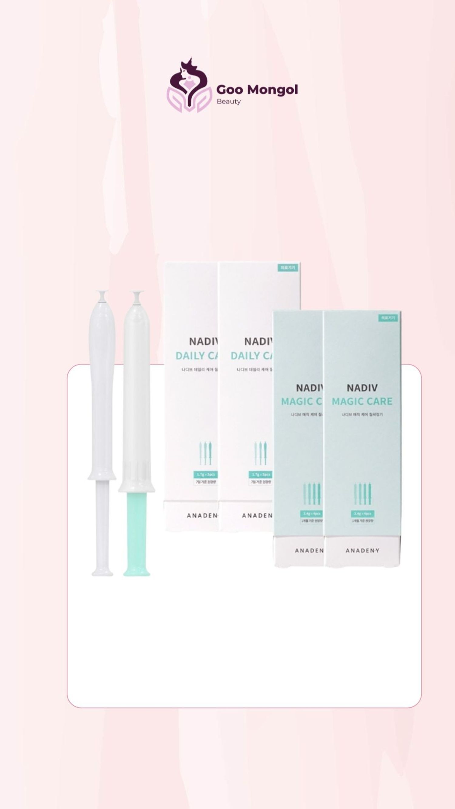 NADIV daily care эмэгтэйчүүдийн “цэвэрлэгч” гель 