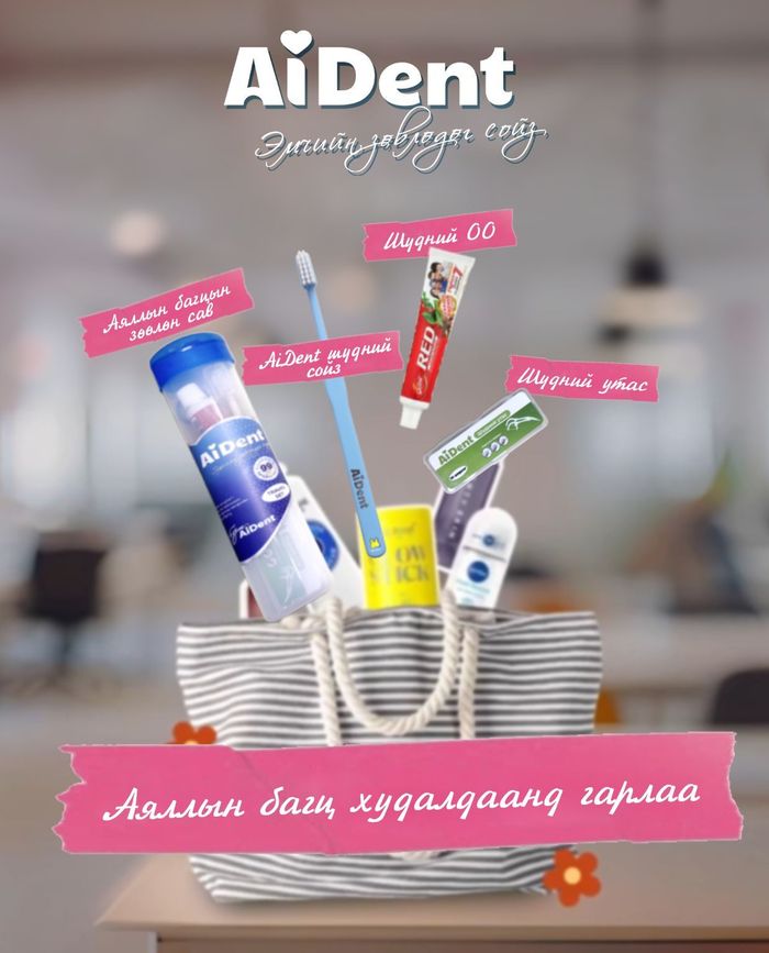 Аяллын багц