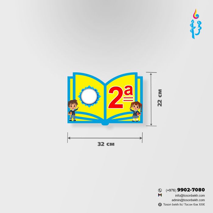 Ангийн барьдаг хаяг