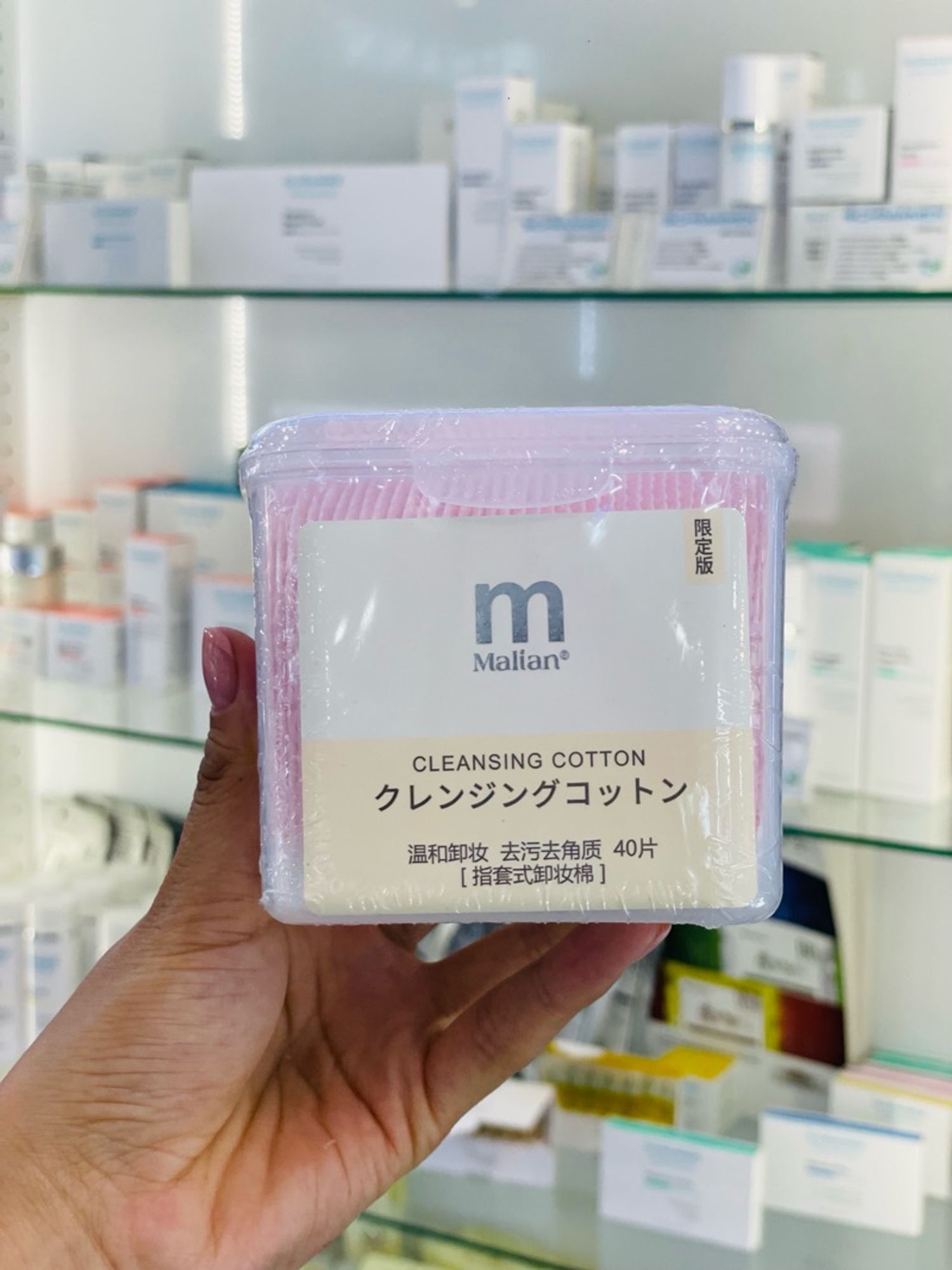 Malian cleansing cotton