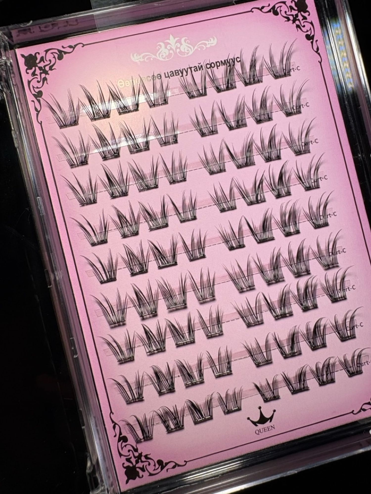 Наадаг сормуус