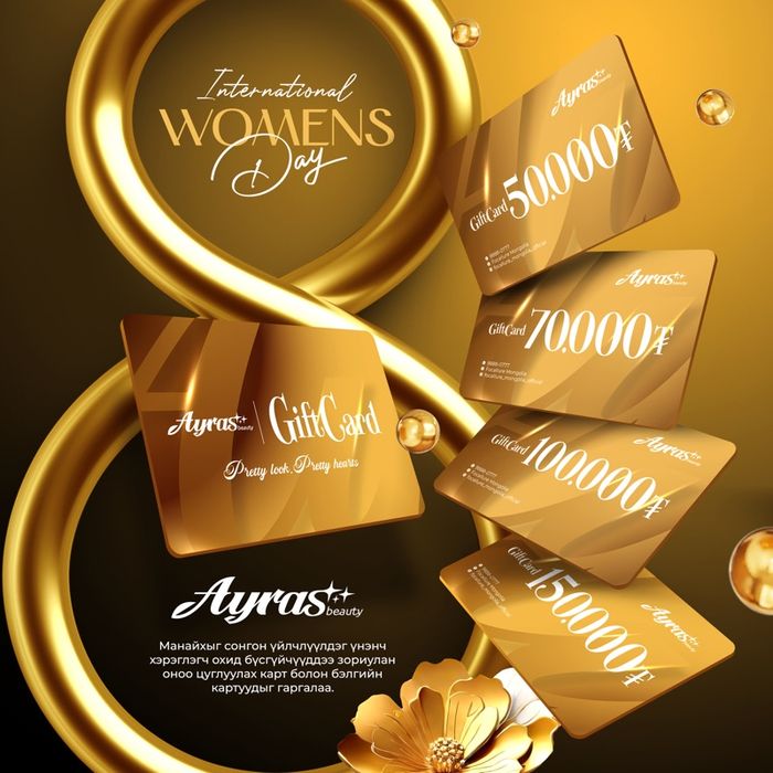 𝐀𝐘𝐑𝐀𝐒 𝐆𝐈𝐅𝐓 𝐂𝐀𝐑𝐃