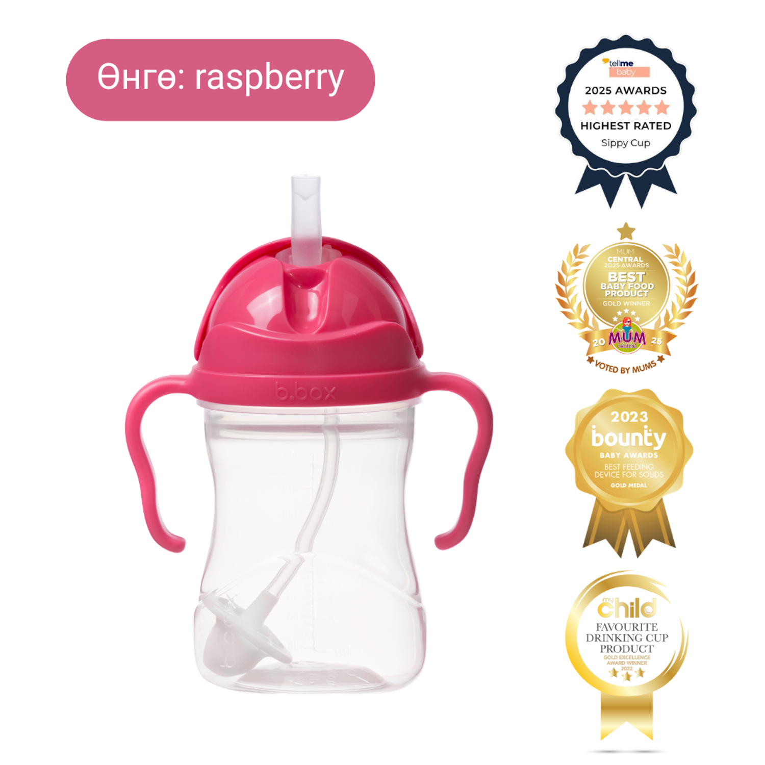 240мл Хүндрүүлэгчтэй аяга / Sippy cup - raspberry