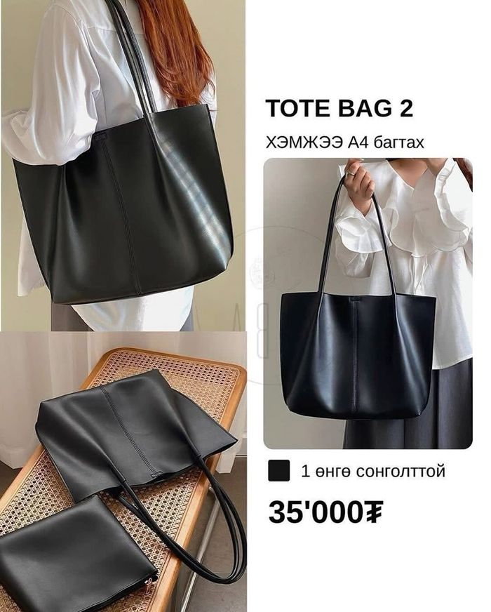Tote Bag 2