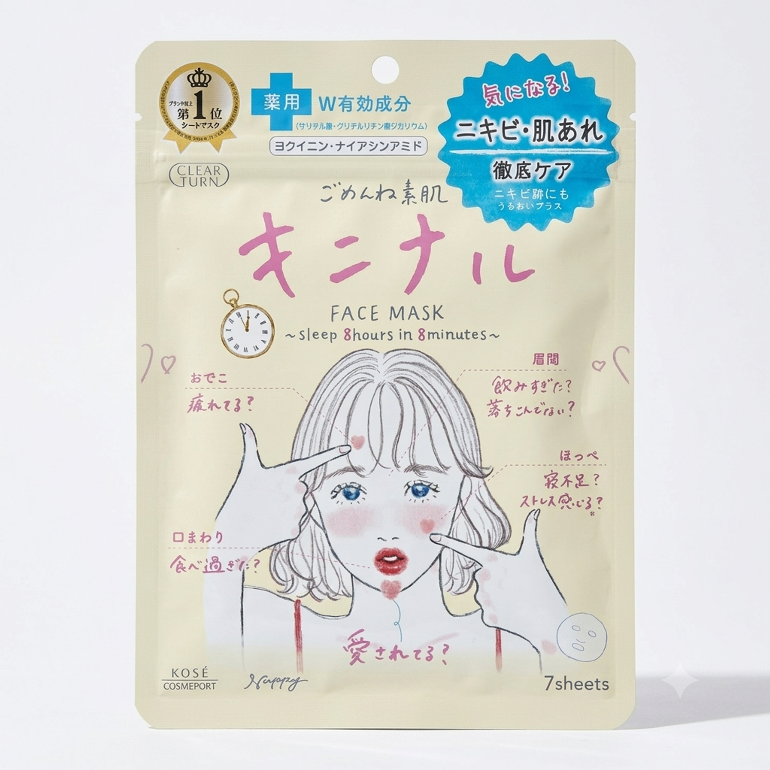 Gomenne acne mask 7 ширхэгтэй 