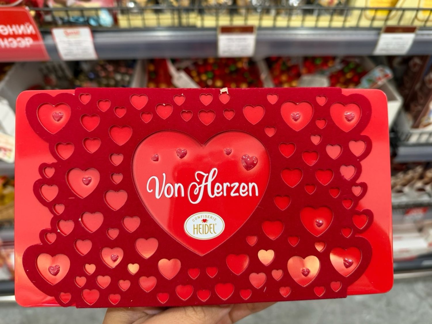 Зүрхтэй шоколад