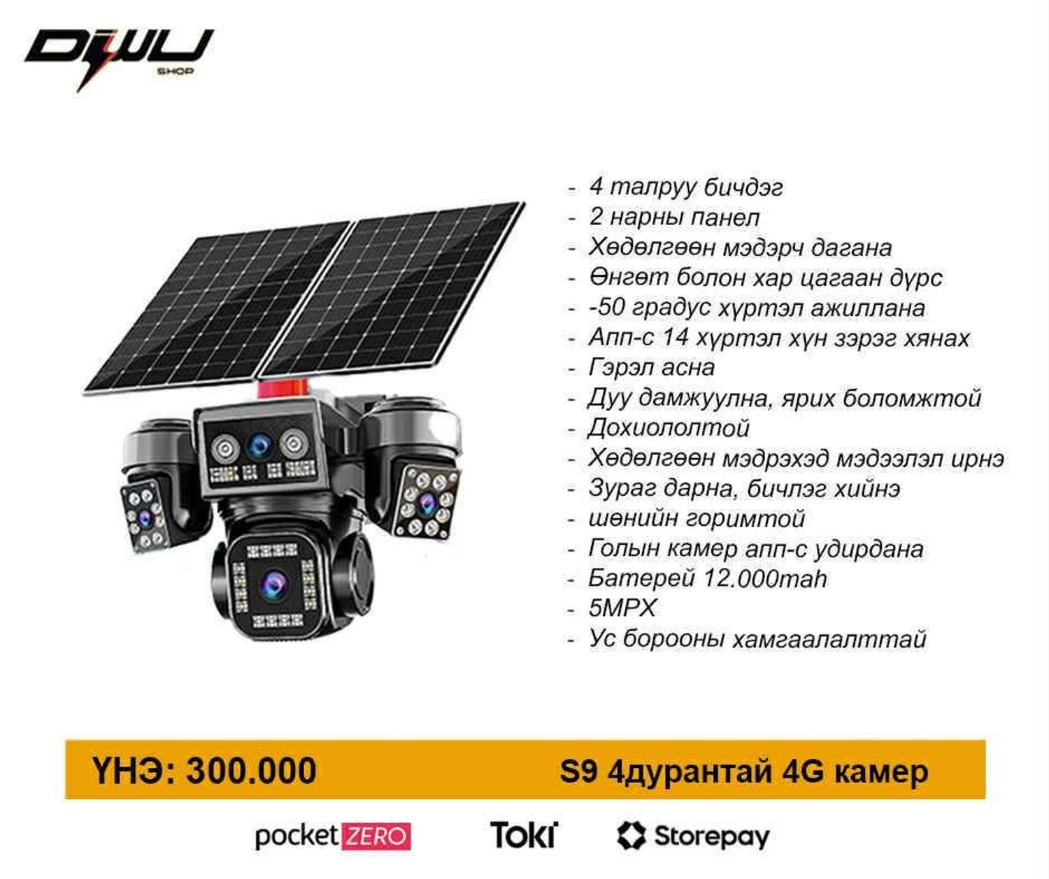 S9 4G гадна камер